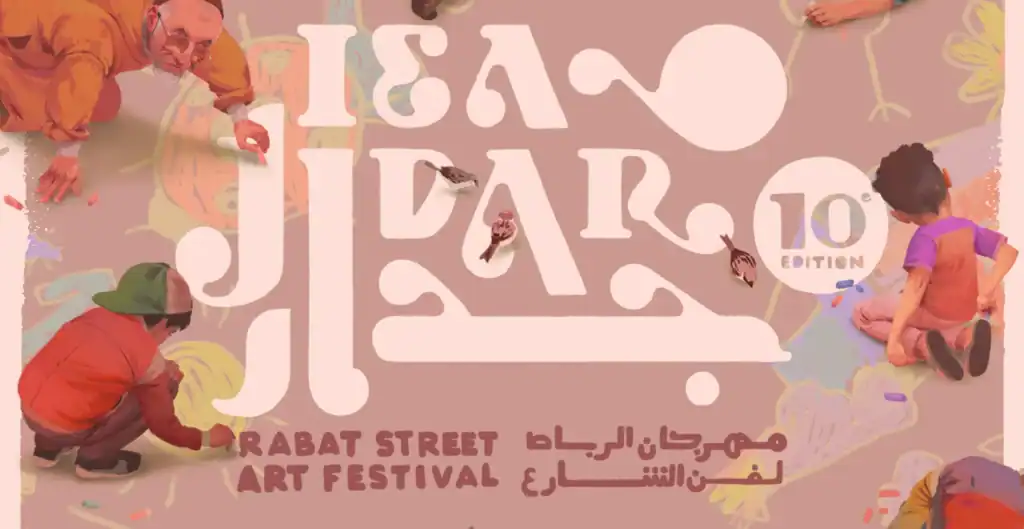 الرباط تحتضن النسخة العاشرة من مهرجان جدار لفن الشارع