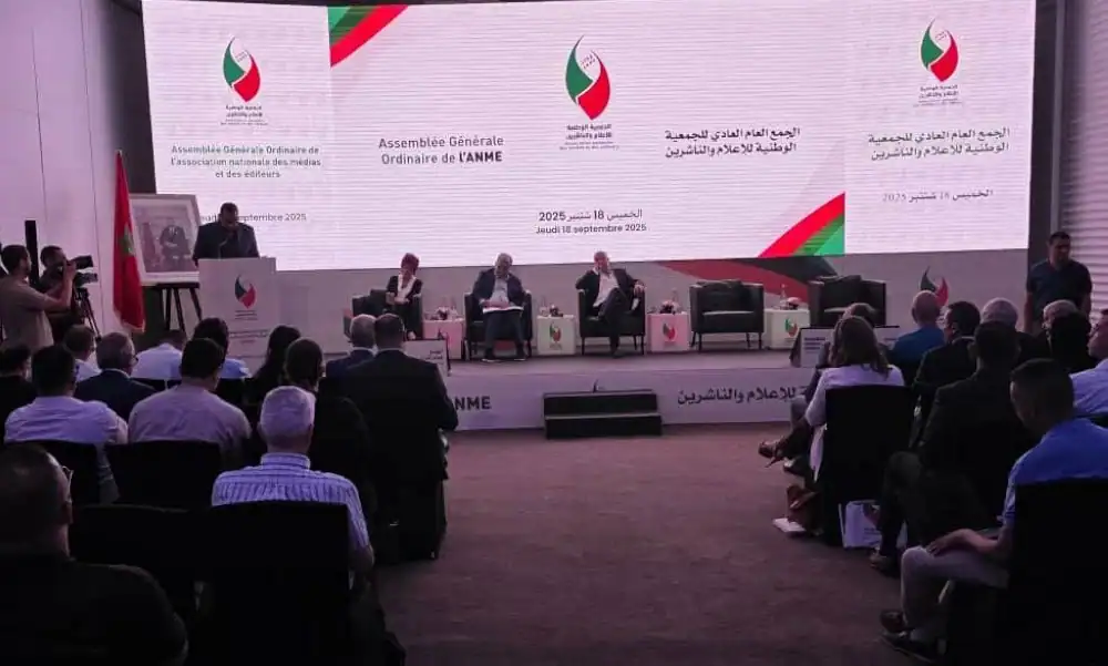 سياسة عامة مغربية، مؤتمر الجمعية الوطنية للإعلام والاتصال، لجنة مناقشة، حضور واسع، 2023.