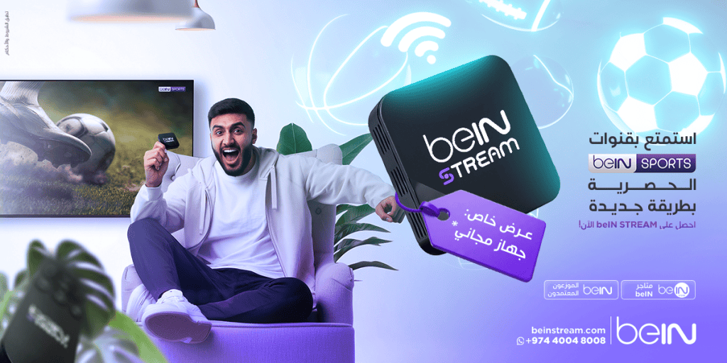 beIN Stream يصل إلى المغرب بباقة رياضية عالمية دون التزام